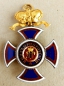 The Order of Prince Danilo I of Montenegro Grand Cross Gold