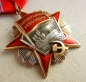 Order of the October Revolution (Var.-1, Nr.49719)