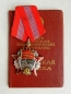 Order of the October Revolution (Var.-2, Nr.87067