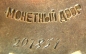 Rotbannerorden (Typ-4, Var.2, Art.-3, Nr.207.857) Silber vergold.