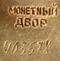 Rotbannerorden (Typ-4, Var.-3, Nr.403.578) Silber vergold.