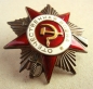 Order of the Patriotic War (Typ-2,Var.-1,Art.1 Nr.448354)