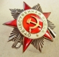 Order of the Patriotic War (Typ-2,Var.-4,Art.2 Nr.588985)