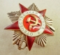 Orden des Vaterländischen Krieges (Typ-2,Var.-2,MZPP Nr.662547)