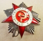 Order of the Patriotic War (Typ-2,Var.-5 Art.-2 Nr.927038)