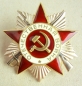 Order of the Patriotic War (Typ-3,Var.-1, Nr.1684558)