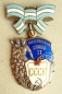 Order of Maternal Glory 2 Class (Var.-4,Nr.1186973)