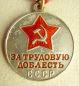 The Medal For Labour Valour (Typ-2, Var-4)