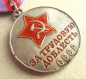 The Medal For Labour Valour (Typ-2, Var-4)