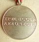 The Medal For Labour Valour (Typ-2, Var-5)