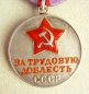 Die Medaille Fr Tapferkeit Labour (Typ-2, Var-1 Nr.39165)