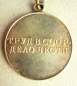 The Medal For Distinguished Labour (Typ-2, Var-4, Art-2c)