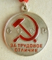 The Medal For Distinguished Labour (Typ-1, Var-1 Nr.10364)