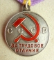 The Medal For Distinguished Labour (Typ-2, Var-2, Art-1)