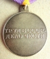 The Medal For Distinguished Labour (Typ-2, Var-2, Art-1)