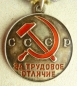 The Medal For Distinguished Labour (Typ-2, Var-3, Art-2a)