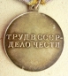 The Medal For Distinguished Labour (Typ-2, Var-3, Art-2a)