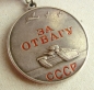 The medal For Bravery (Typ.-1,Var.-1 Nr.6276)