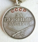 Die Medaille Für Verdienste im Kampf (Dublikat 25176)
