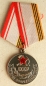 The medal Veteran of the Armed Forces of the USSR