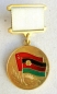 Medal von den dankbaren Volk von Afghanistan