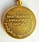 Medal from the grateful people of Afghanistan