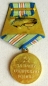 The medal For the Defense of the Caucasus (Var.-2)