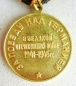 Medal For Victory over Germany in the Great Patriotic War of 1941-1945  (Var-3)