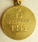 Medal For the Capture of Budapest (Var-1)
