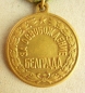 The medal For the liberation of Belgrade (Var-2)