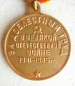 The medal For valorous work in Great Patriotic War of 1941-45 (Var-2)