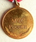 The Medal For Courage in a Fire