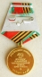 The medal 40 Anniversary of Victory in Great Patriotic War of 1941-1945 (Var-1)