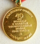 Medaille 40. Jahrestag des Sieges im Großen Vaterländischen Krieg 1941-1945, (Var. 1)