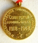 The medal 30 years of Soviet Army and Navy