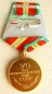 Die Medaille 70 Jahre Streitkräfte der UdSSR