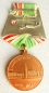 The Medal In Commemoration of the 800th Anniversary of Moscow (Var-2)