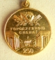 The medal For the 250th anniversary of Leningrad