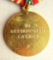 Die Medaille Für einwandfreien Dienst 10 Jahre (KGB, Var-2)