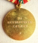 The medal For faultless service 10 jears (KGB Var-2)