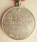 The medal For faultless service 20 jears MVD (Typ.-1, Var-1)