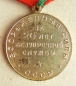 The medal For faultless service 20 jears (Ministry of Defence Var-2)