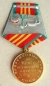 Die Medaille Fr einwandfreien Dienst 10 Jahre (Ministry of Defence Var-2)