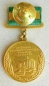 The Grand Gold Medal of the All-Union Agricultural Exhibition 1956-1958