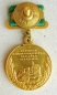 The small Gold Medal of the All-Union Agricultural Exhibition 1954-1955