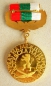 International Botev Prize Medaillie in Gold