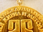 International Kyrill und Method Medaillie in Gold