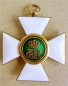 The Order of the Oak Crown. Grand Cross SET