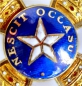 The Royal North Star Order Grand Cross Type II 1871-1919 GOLD