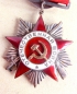 Order of the Patriotic War (Typ-1,Var.-1, Nr.725)